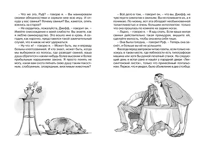 Вождь краснокожих - фото 12