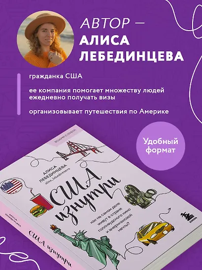 США изнутри. Как на самом деле живут в стране голливудского кино и американской мечты? - фото 5