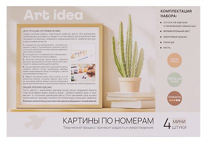 Картина-раскраска по номерам «Коты нежные», 15 х 14 см, 4 штуки - фото 6