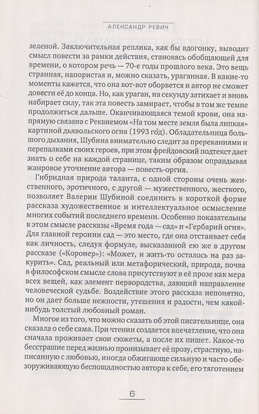 Портрет из холодного воздуха - фото 8