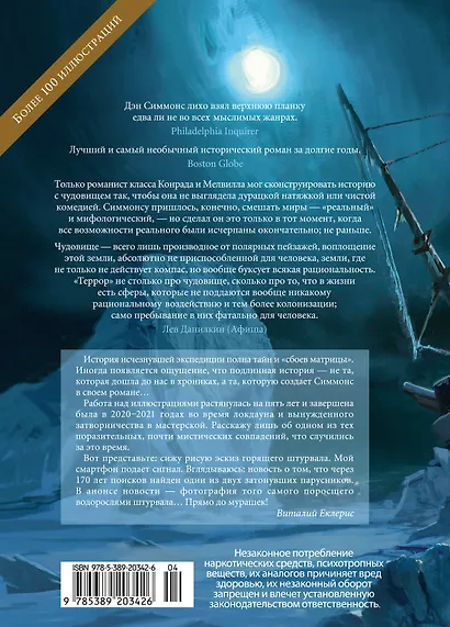 Террор - фото 2