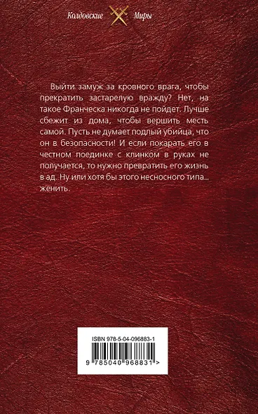 Вендетта - фото 2