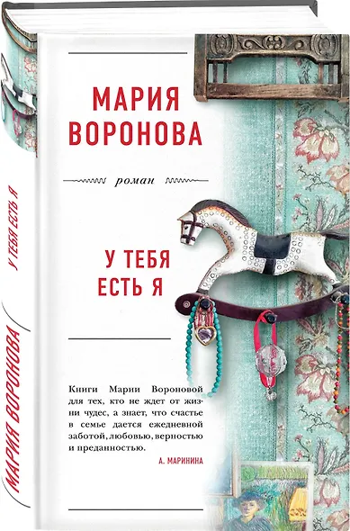 У тебя есть я - фото 3