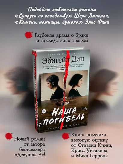 Наша погибель - фото 5