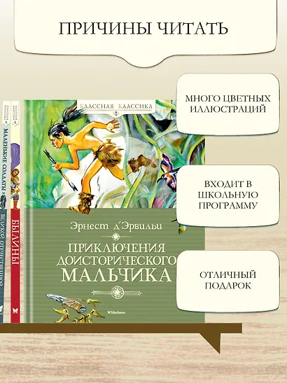 Приключения доисторического мальчика - фото 5