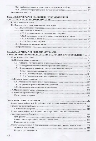 Станочные приспособления - фото 3