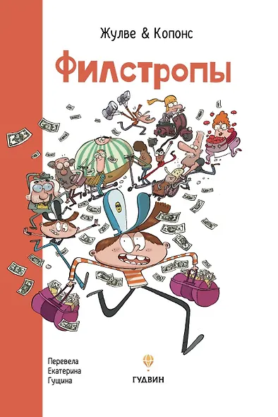 Филстропы - фото 1