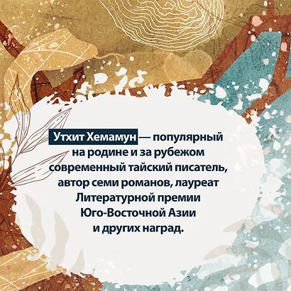 Сказители: роман - фото 8