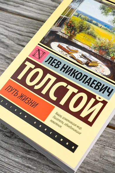 Путь жизни - фото 6