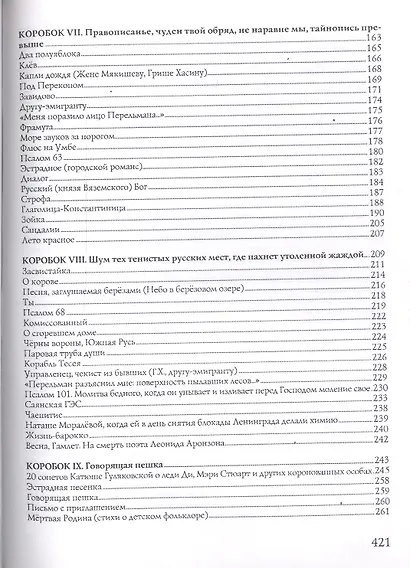 Спички - фото 4