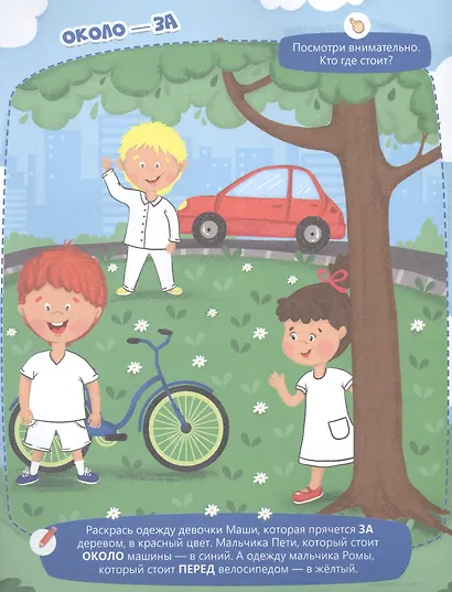 Ориентируемся в пространстве - фото 2