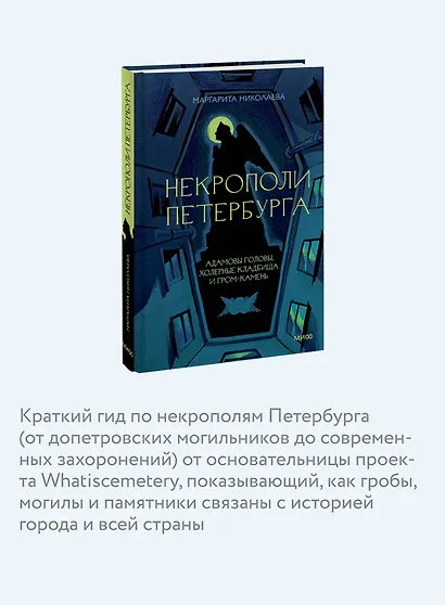 Некрополи Петербурга. Адамовы головы, холерные кладбища и Гром-камень - фото 6