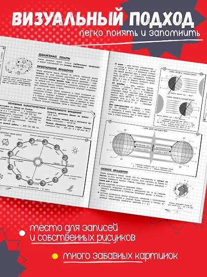 География - фото 6