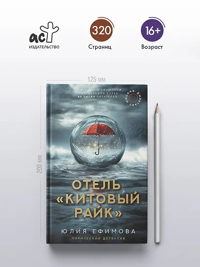 Отель "Китовый райк" - фото 5