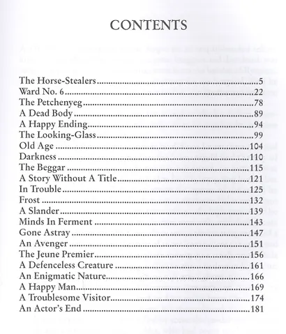 Selected Stories: рассказы (на английском языке) - фото 2