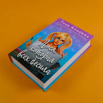 Люся, которая всех бесила - фото 5