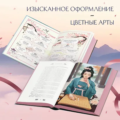 Ярость Шэнь Мяо (переиздание) - фото 5