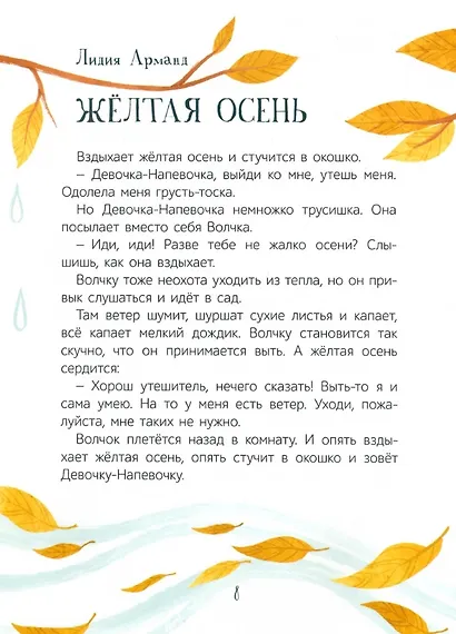 Когда идет дождь: веселые истории, стихи, песенки, загадки, скороговорки, игры - фото 2