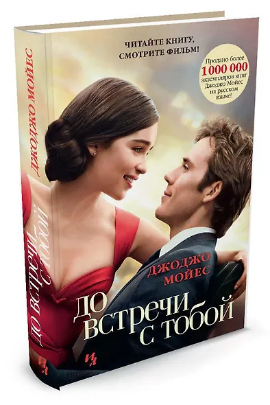 До встречи с тобой - фото 2