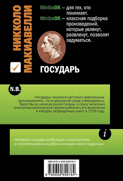 Государь - фото 2