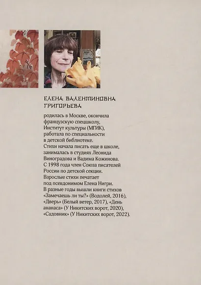 Напрямки - фото 2