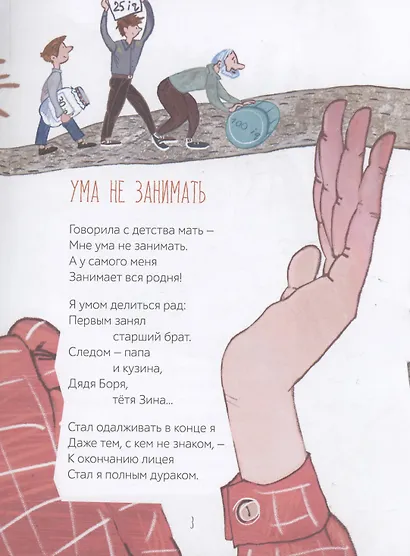 Ума не занимать - фото 2