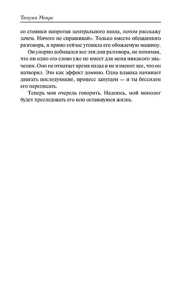 На бешеной скорости - фото 13