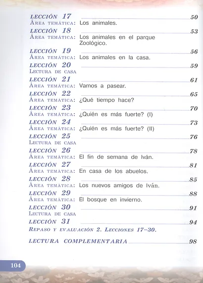 Испанский язык. 3 класс. Учебник с online поддержкой. В 2-х частях. Часть 1 - фото 3