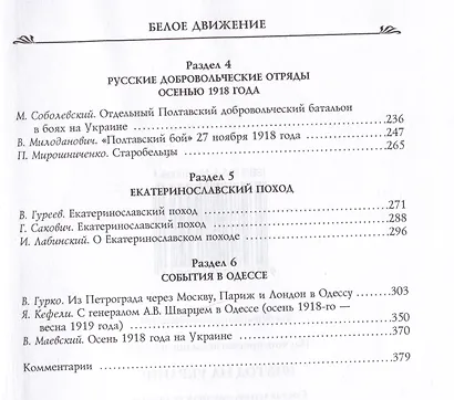1918 год на Украине - фото 3