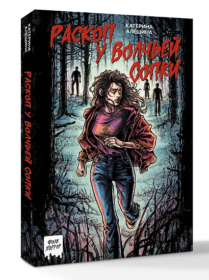 Раскоп у Волчьей сопки - фото 3