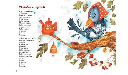 Мой храбрый лев Стихи - фото 3