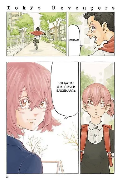 Токийские мстители. Том 6 (Tokyo Revengers). Манга - фото 5