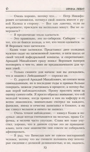 День закрытых дверей - фото 4