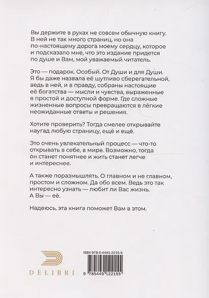 Далее по смыслу - фото 2