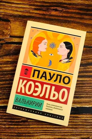 Валькирии - фото 4