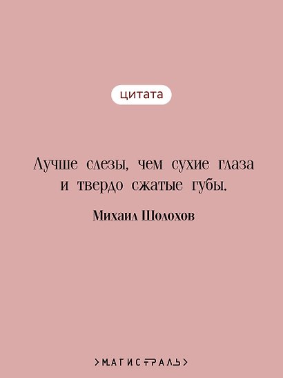 Тихий Дон. Том I - фото 6