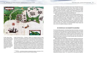 Пираты. История каперов, флибустьеров и корсаров - фото 5