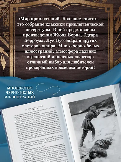 Охотники на волков - фото 6