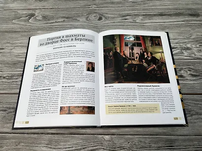 Шедевры живописи 4D. Энциклопедия с дополненной реальностью - фото 9