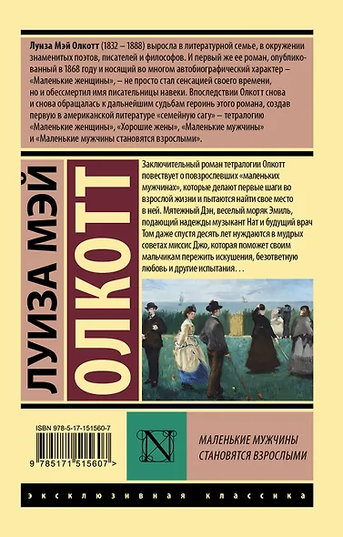 Маленькие мужчины становятся взрослыми - фото 2