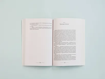 Долг старших - фото 10