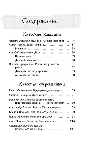 Расскажи всем — вместе посмеёмся: Прикольные истории о школьниках - фото 4