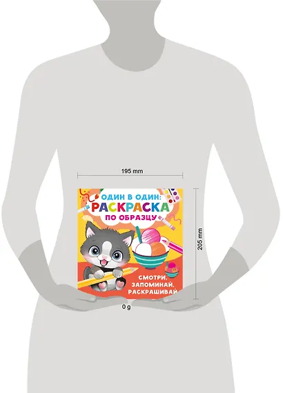 Смотри, запоминай, раскрашивай - фото 10