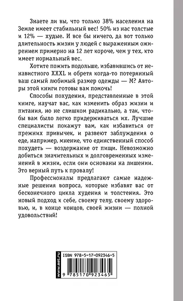 От лишнего веса - фото 2