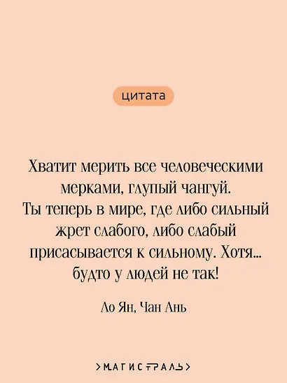 Слуга тигра - фото 6