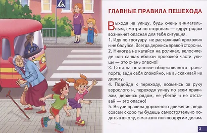 Правила Дорожного движения - фото 4