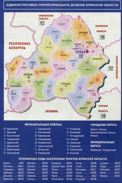 Брянск. Брянская область. Автомобильная карта (с достопримечательностями) - фото 2