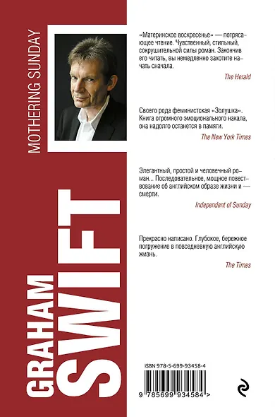 Материнское воскресенье - фото 2