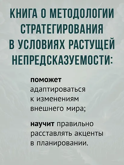 Сопричастное стратегирование и проектирование - фото 4