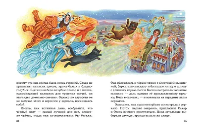 Синяя птица - фото 6